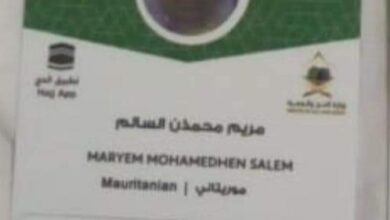 صورة العثور على الحاجة الموريتانية المفقودة مريم محمذن السالم