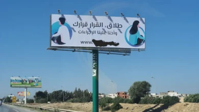 صورة تنديد واسع في تونس بحملة إعلانية تشجع على الطلاق