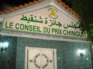 صورة موريتانيا:  الكشف عن أسماء وأعمال الفائزين بجائزة شنقيط لسنة 2022