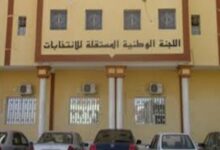 صورة اللجنة المستقلة للانتخابات تعلن عن مناصب شاغرة للراغبين في ذالك