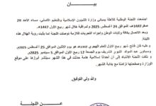 صورة وزارة الشؤون الإسلامية تحدد فاتح شهر المولد النبوي الشريف