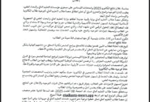 صورة وزارة التعليم العالي تطلق منصة رقمية لتوجيه طلاب البكالوريا والليصانص وإسناد المنح