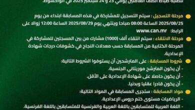 صورة الجيش الوطني يعلن عن مسابقة لاكتتاب ضباط الصف