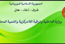 صورة وزارة الداخلية تتهم منظمة هيومن رايتس بالتضليل وتوجه بيانا للرأي العام