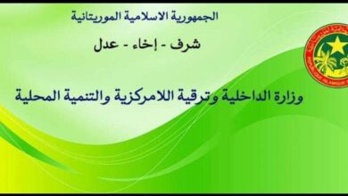 صورة وزارة الداخلية تتهم منظمة هيومن رايتس بالتضليل وتوجه بيانا للرأي العام