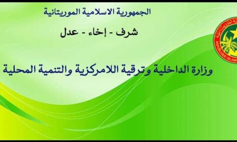 صورة وزارة الداخلية تتهم منظمة هيومن رايتس بالتضليل وتوجه بيانا للرأي العام