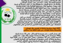 صورة في ظل الحديث عن تعديل وزاري مرتقب الناها بنت مكناس : تجربة وزارية ناضجة وحزب وازن لايمكن تجاوزه