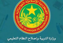 صورة وزارة التربية تعلن موعد افتتاح العام الدراسي 2025 – 2026 وتشدد على إلزامية الزي المدرسي