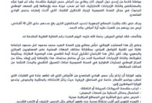 صورة وزارة الصحة تعلن عن تسجيل أول حالة من حمى الواد المتصدع بموريتانيا