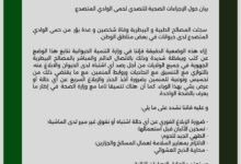 صورة وزارة التنمية الحيوانية: سجلنا وفاة شخصين وعدة بؤر من حمى الوادي المتصدع
