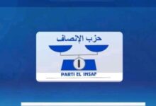 صورة حزب الإنصاف يوجه انتقادات لاذعة ليبرام ويتهمه بالعمل على زعزعة البلد