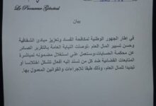 صورة النيابة العامة : سنتابع قضائيا كل من يشتبه فيه باختلاس او تبديد المال العام.