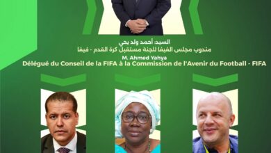 صورة تعيينات تاريخية لموريتانيا في لجان الفيفا