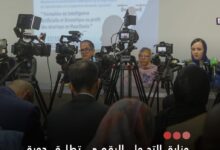 صورة وزارة التحول الرقمي تطلق دورة تدريبية في مجال الذكاء الاصطناعي والطائرات المسيرة بدعم ألماني