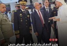 صورة وزير الدفاع يشارك في معرض دبي للطيران ويبحث تعزيز التعاون العسكري مع الإمارات