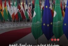 صورة بمشاركة غزواني بدء أعمال القمة السابعة بين الاتحادين الأوروبي والإفريقي في لواندا