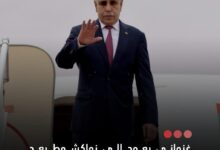 صورة غزواني يعود إلى نواكشوط بعد مشاركته في قمة الاتحاد الإفريقي ولاتحادالأوروبي بلواندا