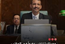 صورة موريتانيا تنتخب عضوا في المكتب التنفيذي لمجلس وزراء الإعلام العرب