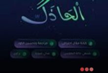 صورة الحاذك .. أول نموذج للمحادثة الذكية في موريتانيا