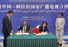صورة الهابا توقع مذكرة تعاون مع هيئة الإذاعة والتلفزيون الصينية لتعزيز الشراكة الإعلامية