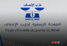 صورة حزب الإنصاف يشيد بخطاب رئيس الجمهورية خلال لقائه مع المواطنين في مقاطعة انبيتك لحواش