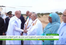 صورة رئيس الجمهورية يصل إلى جكني  المحطة الثامنة والأخيرة من زيارته لولاية الحوض الشرقي