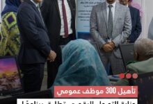 صورة وزارة التحول الرقمي تطلق برنامجاً لتعزيز الكفاءات في المهارات الرقمية