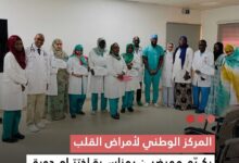 صورة المركز الوطني لأمراض القلب يكرم ممرضين بمناسبة اختتام دورة في التثقيف العلاجي