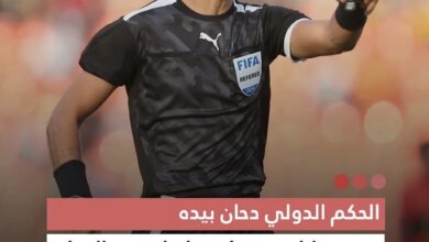 صورة الحكم الدولي دحان بيده يدير مبارة نيجريا وتنزانيا ضمن الجولة الأولي من منافسات المجموعة الثالثة لكأس أمم إفريقيا 2025