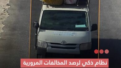 صورة وزارة التحول الرقمي تطلق نظاما ذكيا لرصد المخالفات المرورية يعمل بالذكاء الاصطناعي على الطريق الوطنية