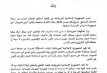 صورة موريتانيا تدين اعتراف إسرائيل ب أرض الصومال