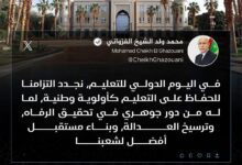 صورة رئيس الجمهورية نجدد التزامنا للحفاظ على التعليم كأولوية وطنية لما له من دور جوهري في تحقيق الرفاه وترسيخ العدالة