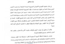 صورة موريتانيا تجدد تأكيد دعمها لوحدة اليمن واستقراره