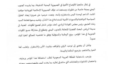 صورة موريتانيا تجدد تأكيد دعمها لوحدة اليمن واستقراره