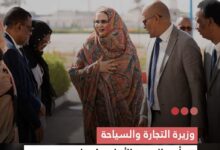 صورة وزيرة التجارة والسياحة تترأس الدورة الأولى لمجلس تحسين الخبرة بمدرسة الفندقية والسياحة