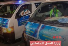 صورة وزارة العمل الاجتماعي  تمدد حملة حماية الأطفال من مخاطر الشارع 15 يوما