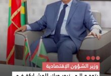 صورة وزير الشؤون الإقتصادية يتوجه إلى نيويورك للمشاركة في اجتماعات لجنة تعزيز السلم التابعة للأمم المتحدة