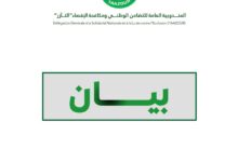 صورة التآزر  توضح إجراءات التكفل الصحي لمستفيديها وتؤكد استمرار العلاج المجاني بنسبة 100%