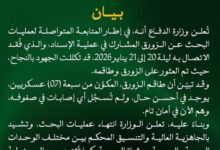 صورة الجيش الوطني يعلن العثور على الزورق العسكري المفقود قبالة سواحل نواكشوط وسلامة طاقمه