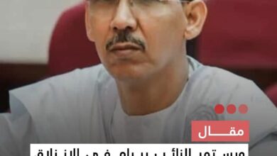 صورة مقال : ويستمر النائب بيرام في الانزلاق/  بقلم باب ولد بنيوك