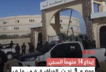 صورة إيداع 14 متهما السجن ووضع 9 تحت المراقبة في ملف المخدرات بنواكشوط الغربية