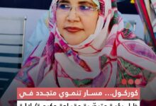 صورة كوركول مسار تنموي متجدد في ظل رؤية متبصرة وقيادة حكيمة/ لالةالرشيدصالح