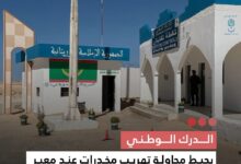 صورة الدرك الوطني يحبط محاولة تهريب مخدرات عند معبر الكيلومتر 55