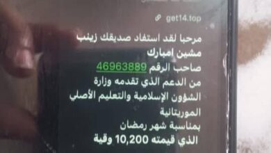 صورة وزارة الشؤون الإسلامية تحذر من مسابقات وهمية وصفحات تنتحل صفتها على مواقع التواصل الإجتماعي