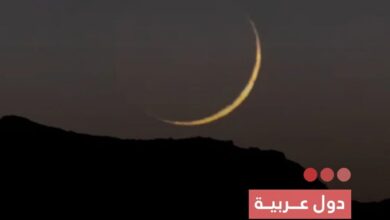 صورة دول عربية تعلن غدا الأربعاء أول أيام شهر رمضان المبارك