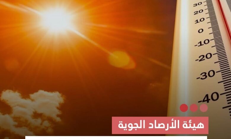 صورة هيئة الأرصاد الجوية ارتفاع مرتقب في درجات الحرارة اليوم على عموم التراب الوطني