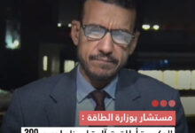 صورة مستشار بوزارة الطاقة الحكومة أطلقت آلية إسناد لدعم 300 ألف أسرة من أجل تعويض أثر ارتفاع أسعار المحروقات