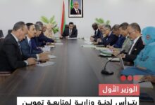 صورة الوزير الأول يترأس لجنة وزارية لمتابعة تموين السوق بالمواد الأساسية