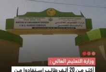 صورة وزارة التعليم العالي أكثر من 20ألف طالب استفادوا من المنح الجامعية بعد دراسة التظلمات