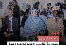 صورة السيدة الأولى تتبرع ب5 ملايين أوقية قديمة دعما لمركز ترانيم